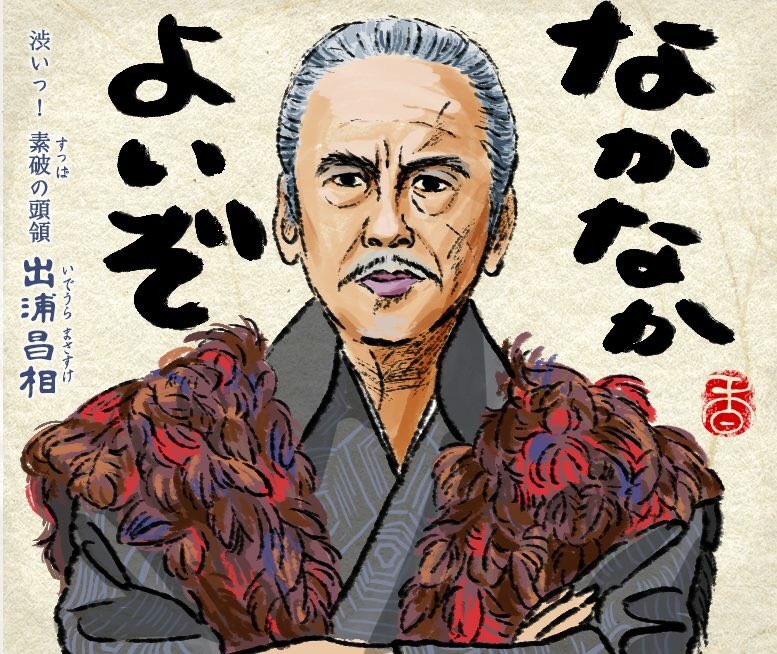 真田丸 第19回 恋路 Togetter