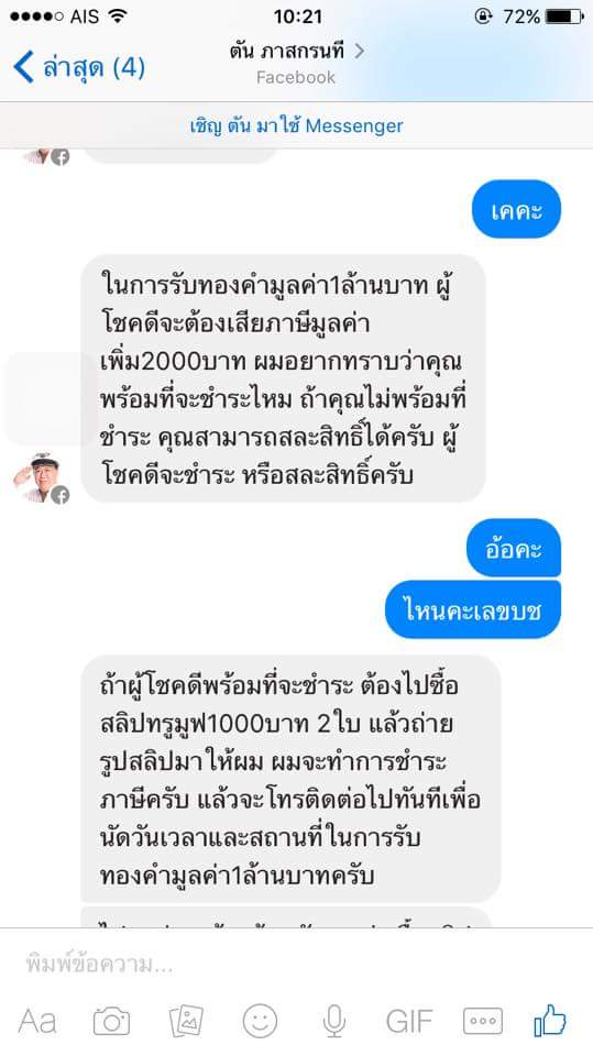 Mnakinism's tweet photo. "ใครจะโง่คะ" - มิตรสหายท่านหนึ่ง

"เยอะแยะ 555+" - มิตรสหายอีกท่านหนึ่ง https://t.co/pfAMaQ0pwA