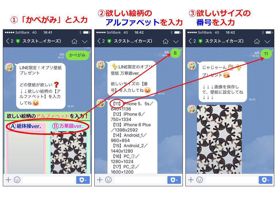 モシュネ スクールガールストライカーズ2 スクストline公式アカウントの友だちが300万人を突破しモシュた 記念の限定オブリ壁紙プレゼント中モシュよー 公式アカウントに かべがみ と話しかけてみるモシュ 1号 T Co Etl8xugdia スクスト モシュネ スクールガールストライカーズ2 スクストline公式アカウントの友だちが300万人を突破しモシュた 記念の限定オブリ壁紙プレゼント中モシュよー 公式アカウントに かべがみ と話しかけてみるモシュ 1号 T Co Etl8xugdia スクスト