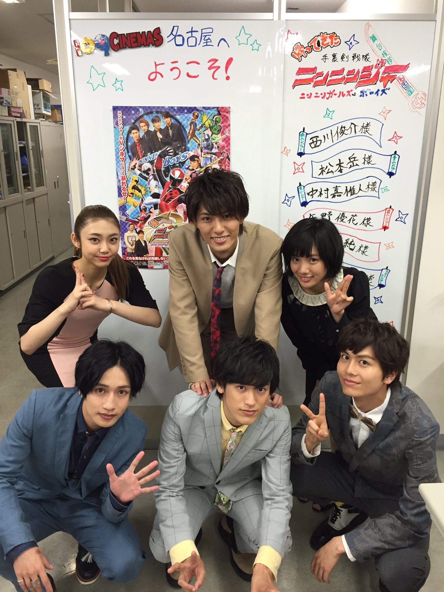 手裏剣戦隊ニンニンジャー 名古屋でのイベントも終了 これでvシネマの完成披露上映イベントがすべて終了しました 本作は6月22日発売です これを見なければ完結しない ニンニンジャー最終章 是非ご自宅でもご覧下さい ニンニンジャー