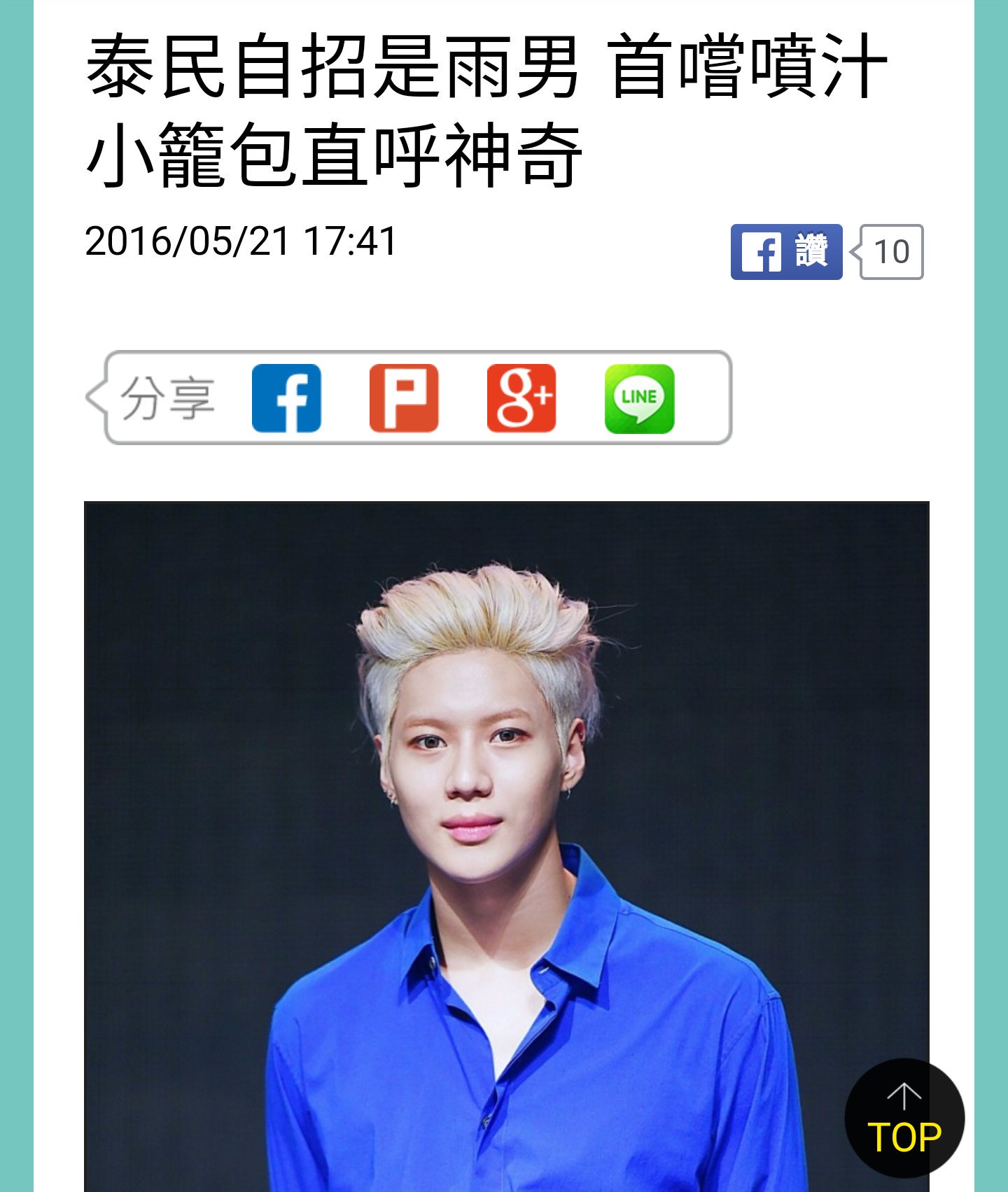 [Noticia] 160521 Taemin es un hombre de lluvia y recuerda la primera vez que probó Xiao Long Bao Ci-TCA2VEAAWsq-