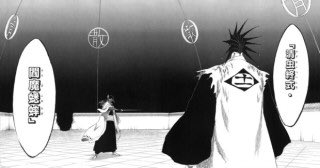 龍泉幹雄 A Twitteren 東山要 清虫終式 閻魔蟋蟀 日番谷冬獅郎 大紅蓮氷輪丸 涅マユリ 金色疋殺地蔵 黒崎一護 天鎖斬月