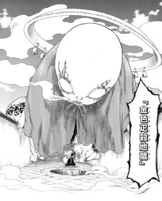 龍泉幹雄 東山要 清虫終式 閻魔蟋蟀 日番谷冬獅郎 大紅蓮氷輪丸 涅マユリ 金色疋殺地蔵 黒崎一護 天鎖斬月