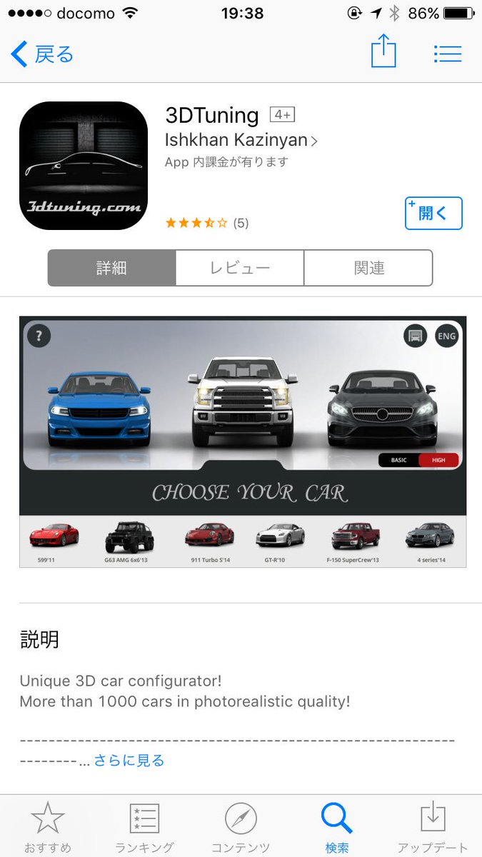 Tatsuki ℳ Sgaragyo推し V Twitter このアプリ面白い 車を好きなようカスタムシュミレーションできるしクルマ とパーツのバリエーションがそこそこあるし 車好きには絶対におすすめ おさぴーさんの車を再現してみました T Co Cpha6xupeo Twitter