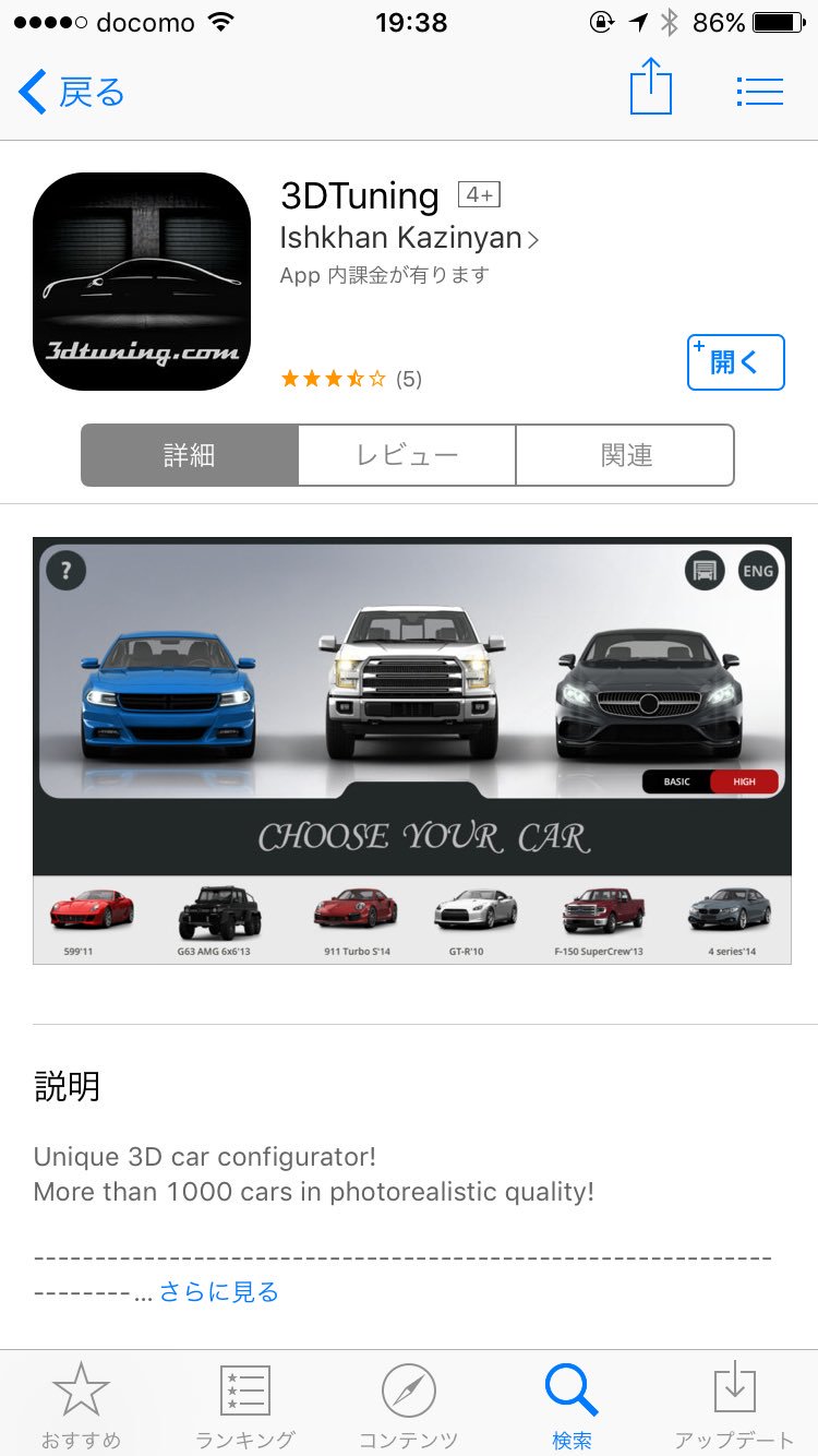 Tatsuki ℳ Sgaragyo推し V Twitter このアプリ面白い 車を好きなようカスタムシュミレーションできるしクルマ とパーツのバリエーションがそこそこあるし 車好きには絶対におすすめ おさぴーさんの車を再現してみました Tatsuki ℳ Sgaragyo推し V Twitter このアプリ面白い 車を好きなようカスタムシュミレーションできるしクルマ とパーツのバリエーションがそこそこあるし 車好きには絶対におすすめ おさぴーさんの車を再現してみました
