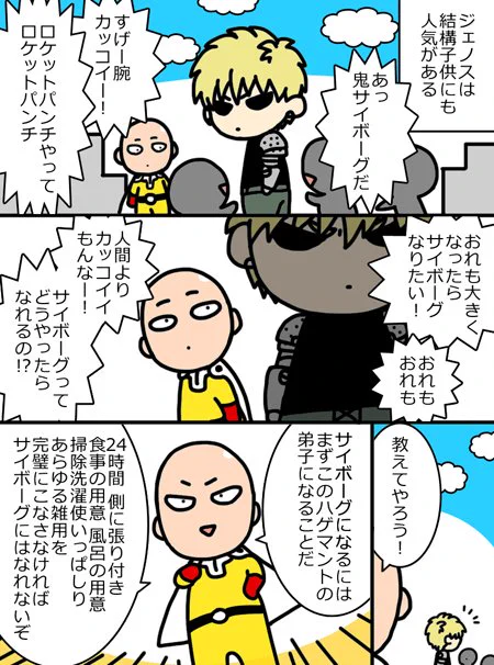 サイホ"ーク"への道は険しい 