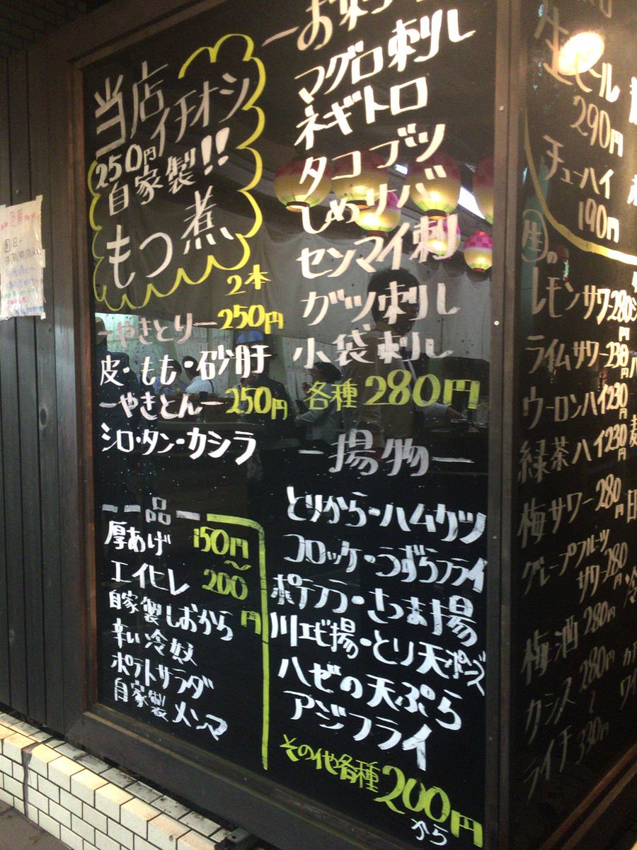 せんべろnet 西葛西 待夢 タイム ねぎとろ280円と酎ハイ190円でサク飲み 気軽すぎる立ち飲み T Co Jleitalwvv 今度は赤星大瓶430円で昼飲みしたい せんべろ 立ち飲み 昼飲み 一人飲み 西葛西 せんべろnet 西葛西 待夢 タイム ねぎとろ280円と酎ハイ190円でサク飲み 気軽すぎる立ち飲み T Co Jleitalwvv 今度は赤星大瓶430円で昼飲みしたい せんべろ 立ち飲み 昼飲み 一人飲み 西葛西