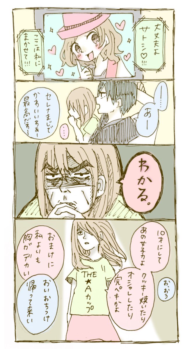 ぱなこ ポケ 外からフォローすいませんっ 笑いましたー W 私と彼氏もポケモンガチ勢で 女主人公の良さ語りとか よくヘビーボンバーとかでじゃれてるんで親近感です 笑 フォローさせて頂きました ぱなこ ポケ 外からフォローすいませんっ 笑いましたー W 私と彼氏もポケモンガチ勢で 女主人公の良さ語りとか よくヘビーボンバーとかでじゃれてるんで親近感です 笑 フォローさせて頂きました