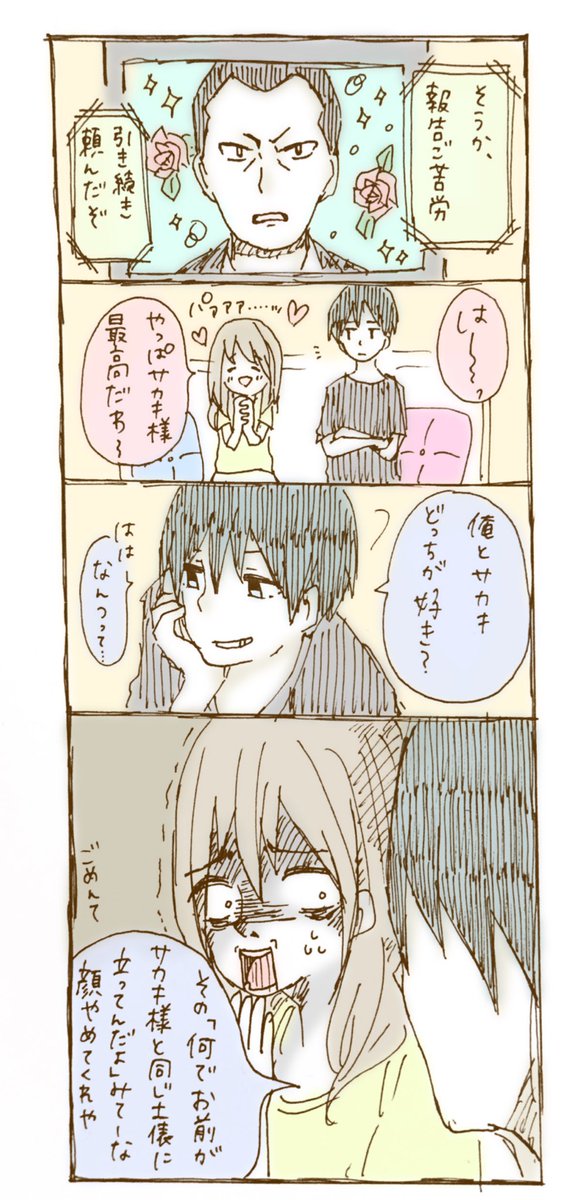 ぱなこ ポケ 外からフォローすいませんっ 笑いましたー W 私と彼氏もポケモンガチ勢で 女主人公の良さ語りとか よくヘビーボンバーとかでじゃれてるんで親近感です 笑 フォローさせて頂きました ぱなこ ポケ 外からフォローすいませんっ 笑いましたー W 私と彼氏もポケモンガチ勢で 女主人公の良さ語りとか よくヘビーボンバーとかでじゃれてるんで親近感です 笑 フォローさせて頂きました