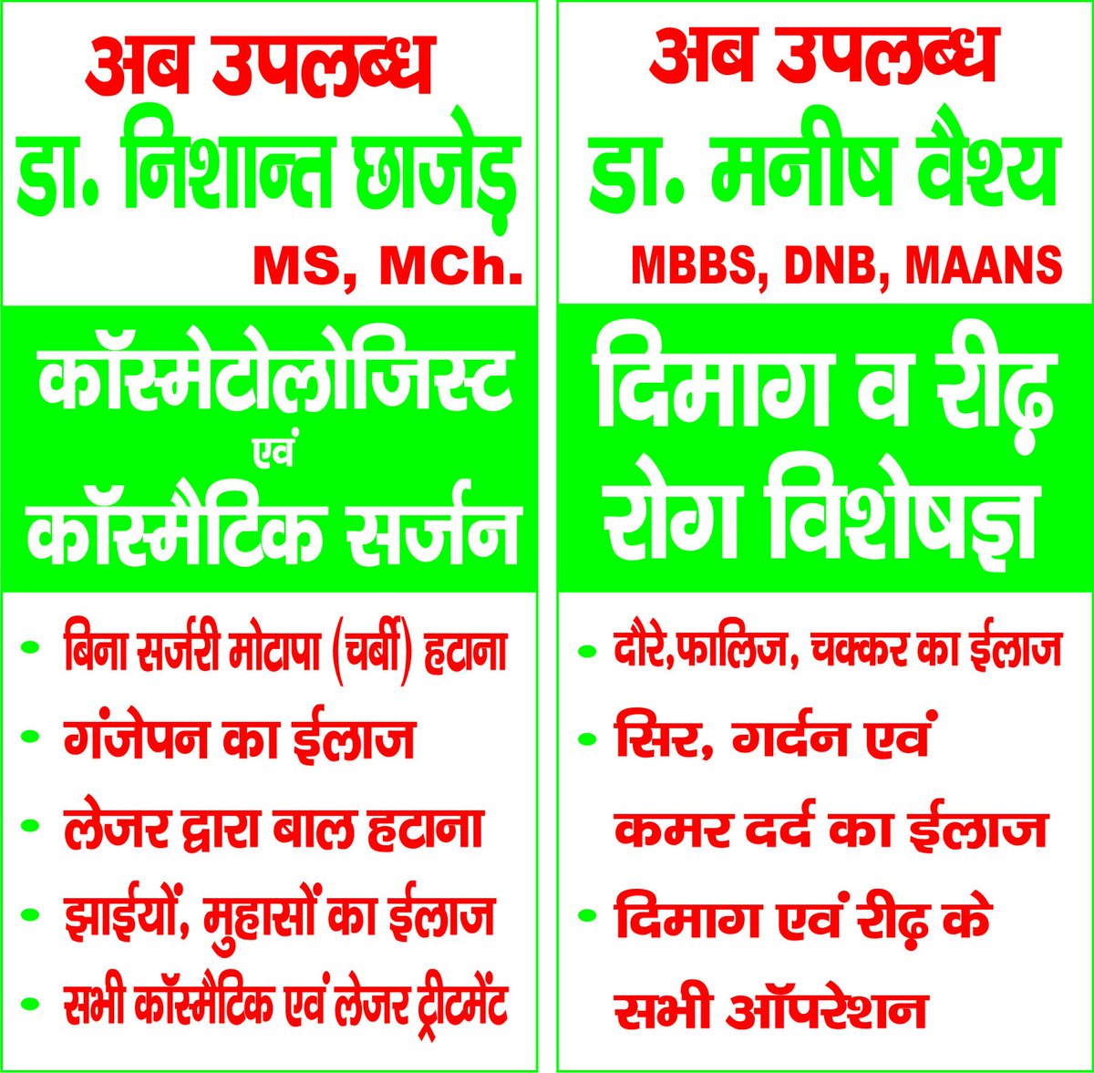 Our Superspecialists