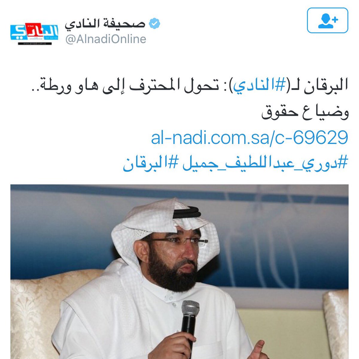 mishalraqi's tweet photo. بدا الان الترابط الهلالي الاتحادي والذي يترأسه عبدالله بن مساعد والمقصود به الوقوف ضد المد الاهلاوي وقوته !!! https://t.co/zQKKEpNEsd
