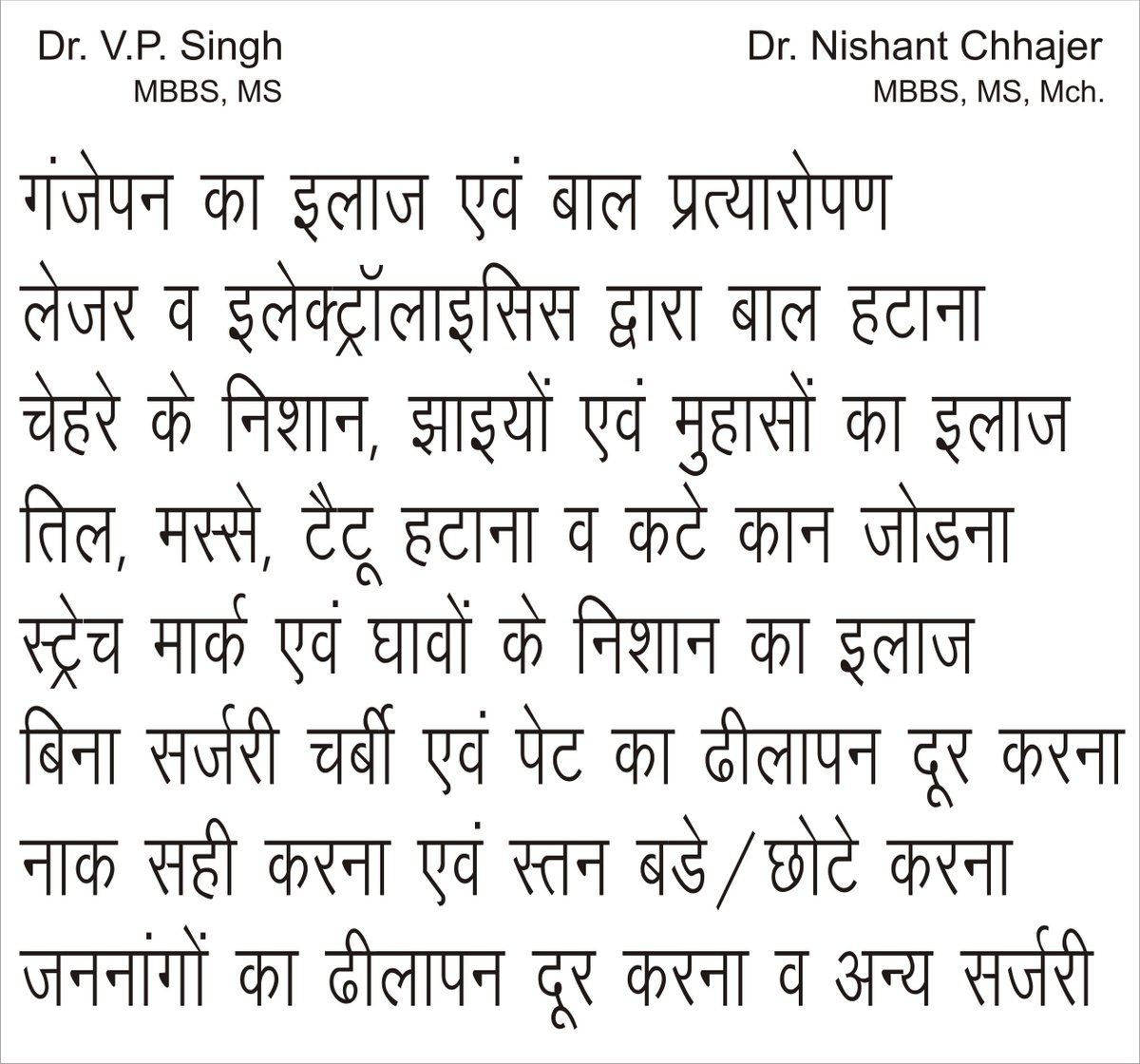 Plastic and Cosmetic Surgery at Gunjan Clinic