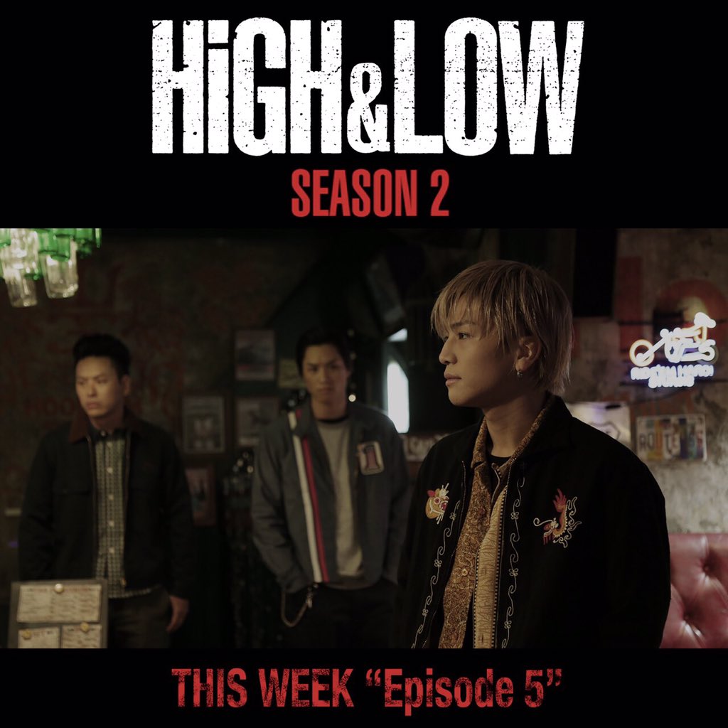 High Low Official High Low Season2 今週は第5話 お住まいの地域によって放送日が異なります これから放送の地域の方はお間違えなく T Co Az3en4k7nh High Low Hl Sword