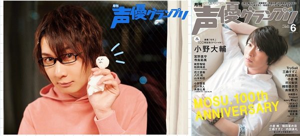 声優グランプリ 26周年 V Tvittere 声優グランプリ6月号は発売中 前野智昭さんの連載 毎月まえのめり は梅雨の 6月 にちなんで 家でゲームをしている光景を撮影しました 雨の日の思い出など語っていただいています 雨といったら てるてる 坊主