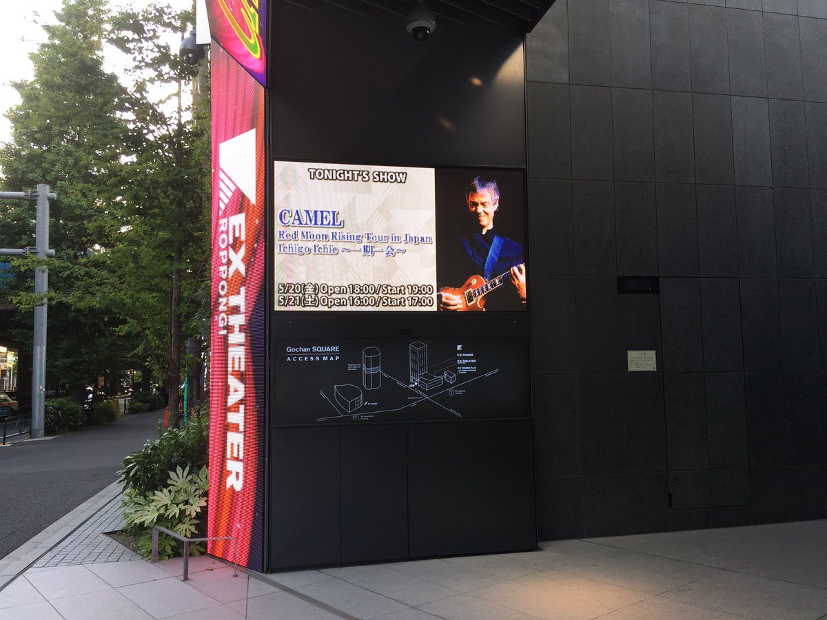 キャメル(camel)来日公演まとめ 2016/5/21(土)東京公演2日目 5/22(日)プログレフェス (2ページ目