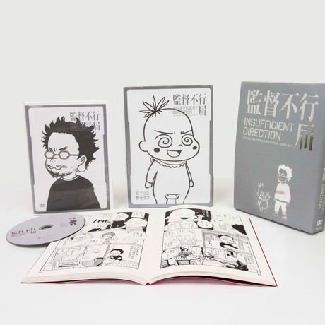 今週公開した#ミニ監督不行届 はアニメ『監督不行届』DVD-BOXにてまるっと読めますよ〜!
ご購入はこちら:https://t.co/acOg4EvYaq
#監督不行届 (スタッフ) 