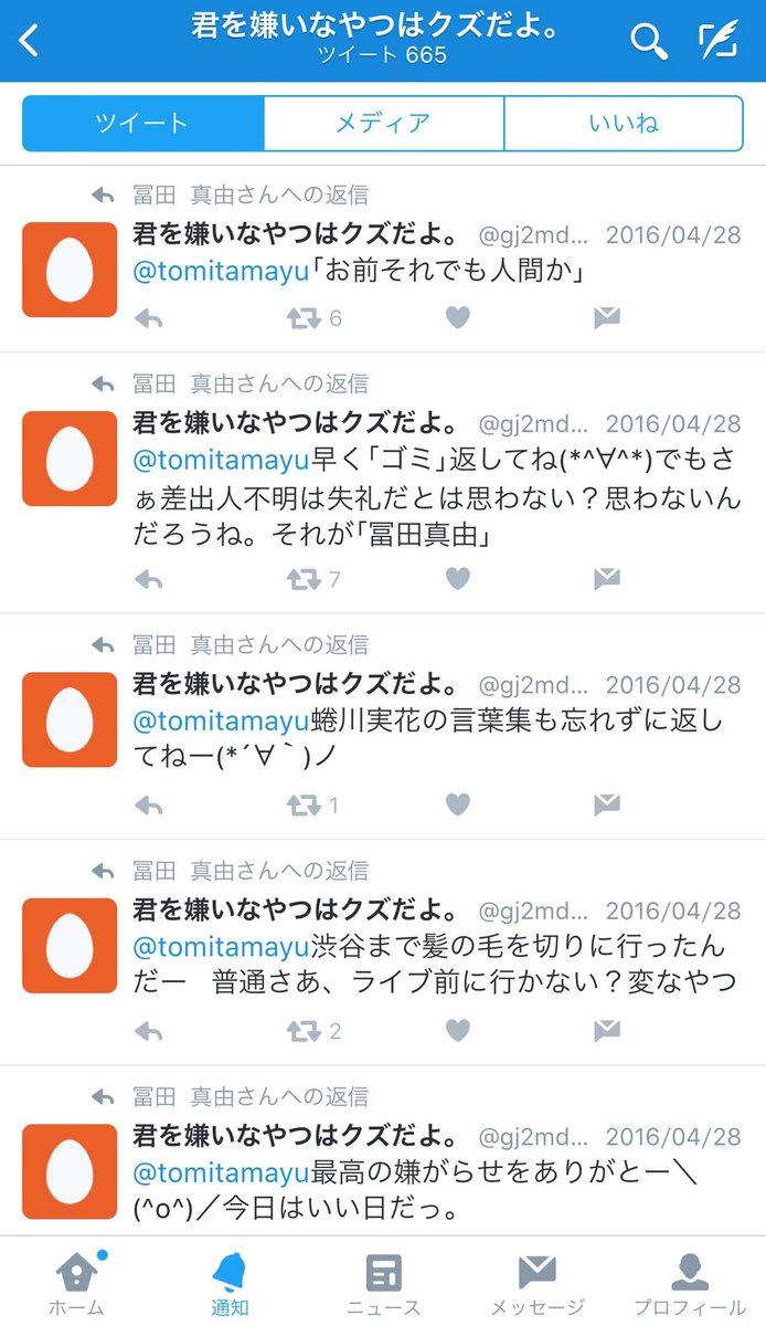 ファンと芸能人との距離感 距離感を見失い乱心する人間への対策の難しさ Togetter ファンと芸能人との距離感 距離感を見失い乱心する人間への対策の難しさ Togetter