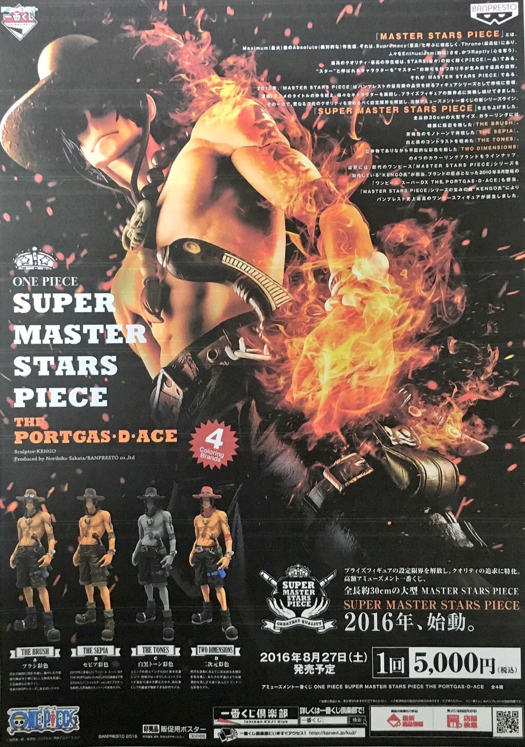 ドラマ八王子高倉店 Auf Twitter アミューズ一番くじ 予約受付は明日5 22 日 まで ワンピースからエースのアミューズメント超高級 一番くじ まだまだ予約お待ちしております Bppz 一番くじ アミューズメント一番 ワンピース エース 八王子 T Co