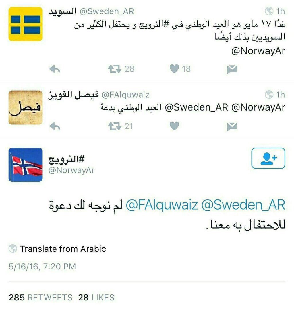 6_loord's tweet image. حتى حسابات الدول الرسميه قامت تعطي بالجبهه 😂😂