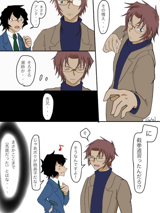 世良真純のtwitterイラスト検索結果 古い順 世良真純のtwitterイラスト検索結果 古い順