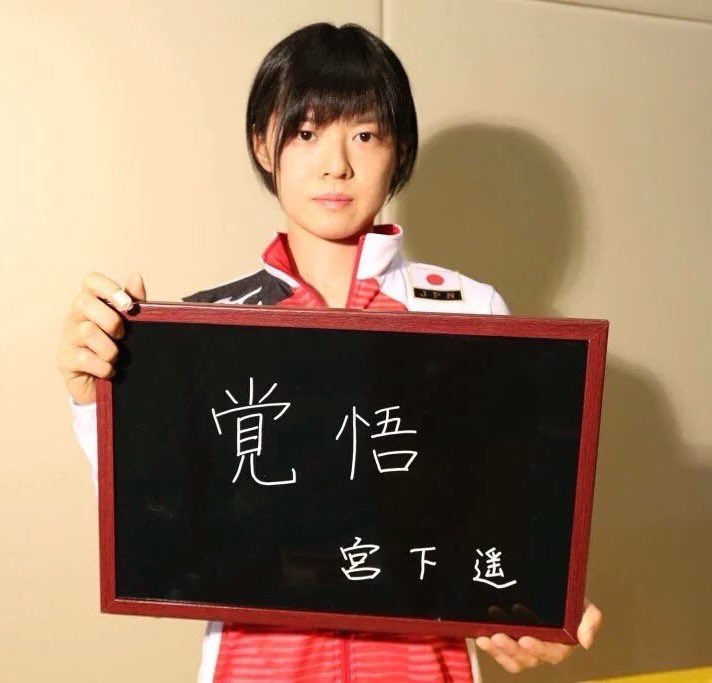 debubot95's tweet photo. 女子バレーの宮下遥さんってぐう可愛いよね
嫁に欲しい
#宮下遥
#謎の巨人戸根 https://t.co/VmhqAjmmcb