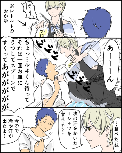 ルヰがシンを看病する漫画 