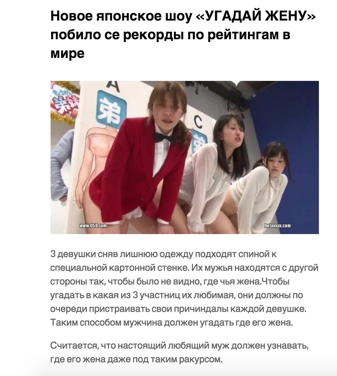 Угадай мужа без цензуры