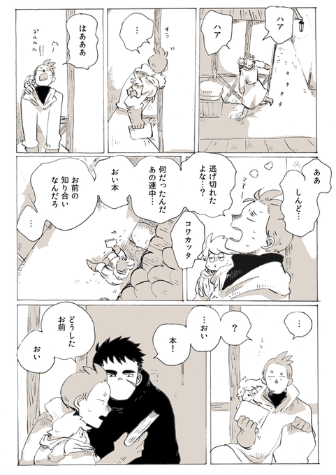 浜 Hamaco 555 さんのマンガ一覧 いいね順 7ページ ツイコミ 仮
