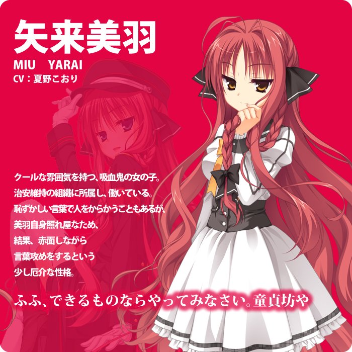 Wktk フォロワーさんに指定された作品で一番見た目が好みなキャラを言ってみる ゆずそふと 矢来美羽 T Co Unimnpd9ai Twitter Wktk フォロワーさんに指定された作品で一番見た目が好みなキャラを言ってみる ゆずそふと 矢来美羽 T Co Unimnpd9ai Twitter
