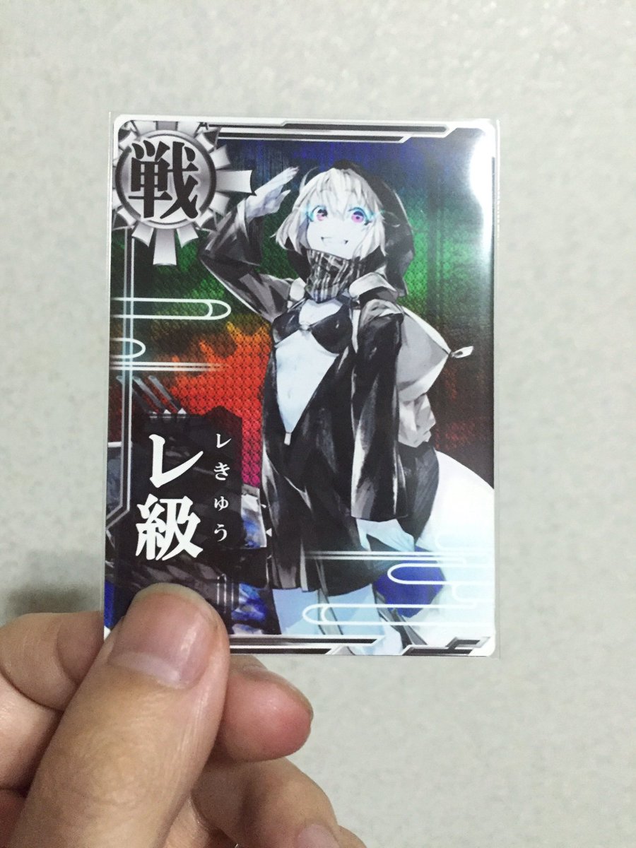 水銀 あと今日の艦これアーケードでレ級ドロップした ホロじゃないけど嬉しい T Co Zsdlmnudkp Twitter