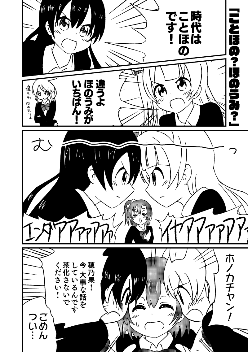 僕ラブ12新刊「きまぐれラブライブ」サンプルです!
これまで描いてきたのを加筆修正・描き直ししまくった海未ちゃん多めのオールキャラギャグ本!15本立てで描き下ろしももちろんあります!
36P500円!よろしくおねがいします! 