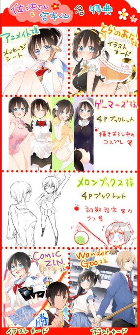 @slaughter_z 特典はまとめたけど多分こんな感じだと…!4p系はどんなデザインになってるか分かりません… 