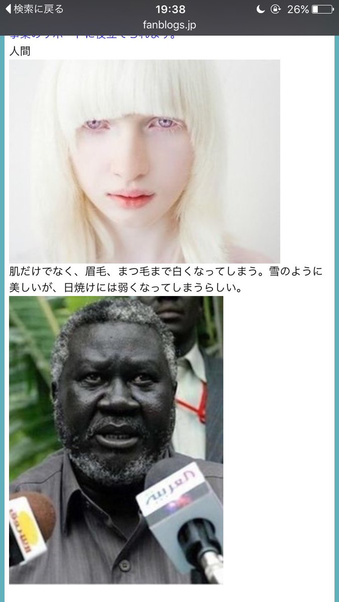 Uzivatel くらら Na Twitteru 秘密にしておきたかった生き物 皆が言ってるみたいな珍しい生き物とかはあんま知らないけど突然変異で真っ白で生まれてくる アルビノ と逆に真っ黒で生まれてくる メラニズム っての結構好き Uzivatel くらら Na Twitteru 秘密にしておきたかった生き物 皆が言ってるみたいな珍しい生き物とかはあんま知らないけど突然変異で真っ白で生まれてくる アルビノ と逆に真っ黒で生まれてくる メラニズム っての結構好き