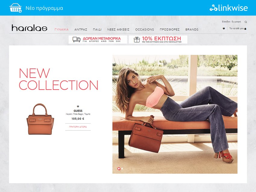 Linkwise's tweet photo. *Haralas* Νέο #fashion #affiliate πρόγραμμα για κάθε στυλ &amp; κάθε περίσταση!
Περισσότερα εδώ: https://t.co/ZcpcmOFHmN https://t.co/p7cPKjWFgC