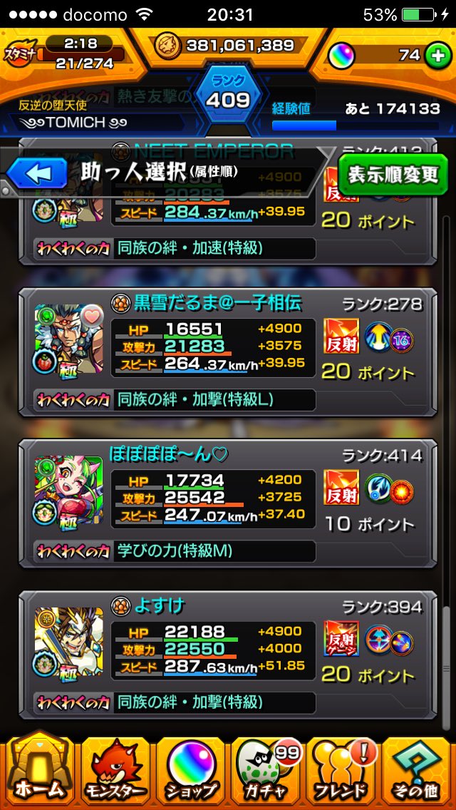 Tomich モンスト Tomich Monnsuto Twitter Tomich モンスト Tomich Monnsuto Twitter