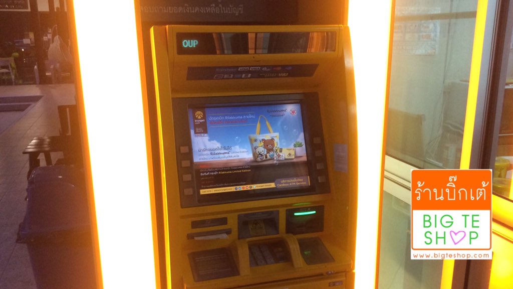 BigTeShop's tweet photo. ตู้ ATM ที่หอ #2BCasa กลับมาใช้ได้ปรกติแล้วครับ น้อง ๆ กดเงินแล้ว อย่าลืมแวะมาใช้เงินที่ร้านบิ๊กเต้นะครับ 🏧 🙏🙏🙏 https://t.co/wg0tcmte9L