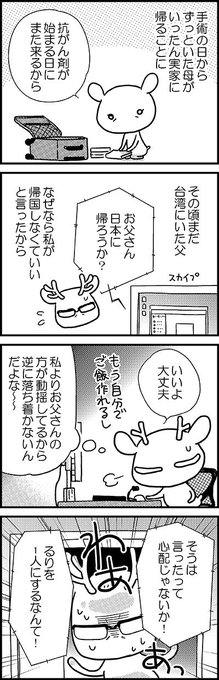 元気になるシカ を含むマンガ一覧 古い順 ツイコミ 仮 元気になるシカ を含むマンガ一覧 古い順 ツイコミ 仮