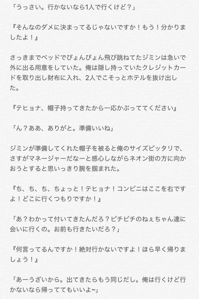 O Xrhsths 하니하니 Sto Twitter まる さんかく しかく 6 テテジミ クオズ Btsで妄想 Bl 준아누나 次回最後です