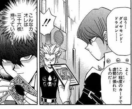 Uzivatel 味わいカルビ塩 Na Twitteru 海馬コーポレーションの社長 海馬瀬人が こんなカード オレは36枚持っているよ と自慢する カード