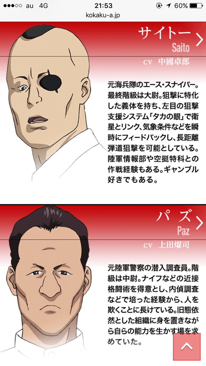 ট ইট র O月 の記憶 攻殻機動隊は大好きですが アライズで ダンディーなサイトーさんをハゲにした怨みは今でも晴れない