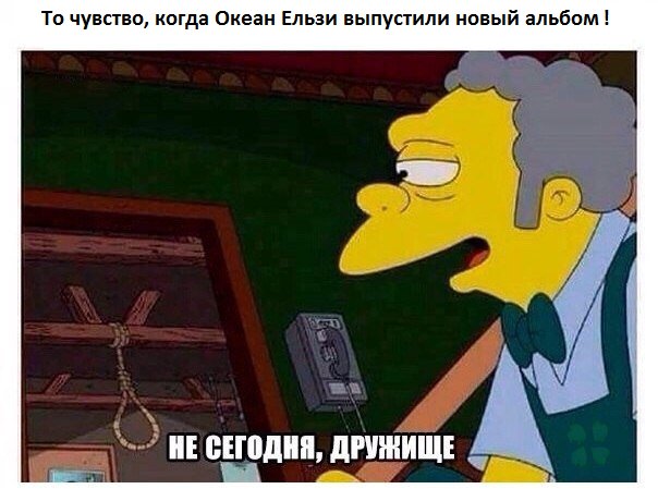 Што за цудоўныя гукі? Гэта Акіян Эльзы выпусцілі новы альбом! #БезМеж
