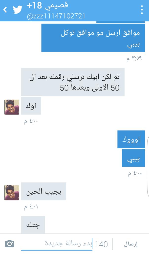 الجاد 🙊🙊🙊 جاء خلاص