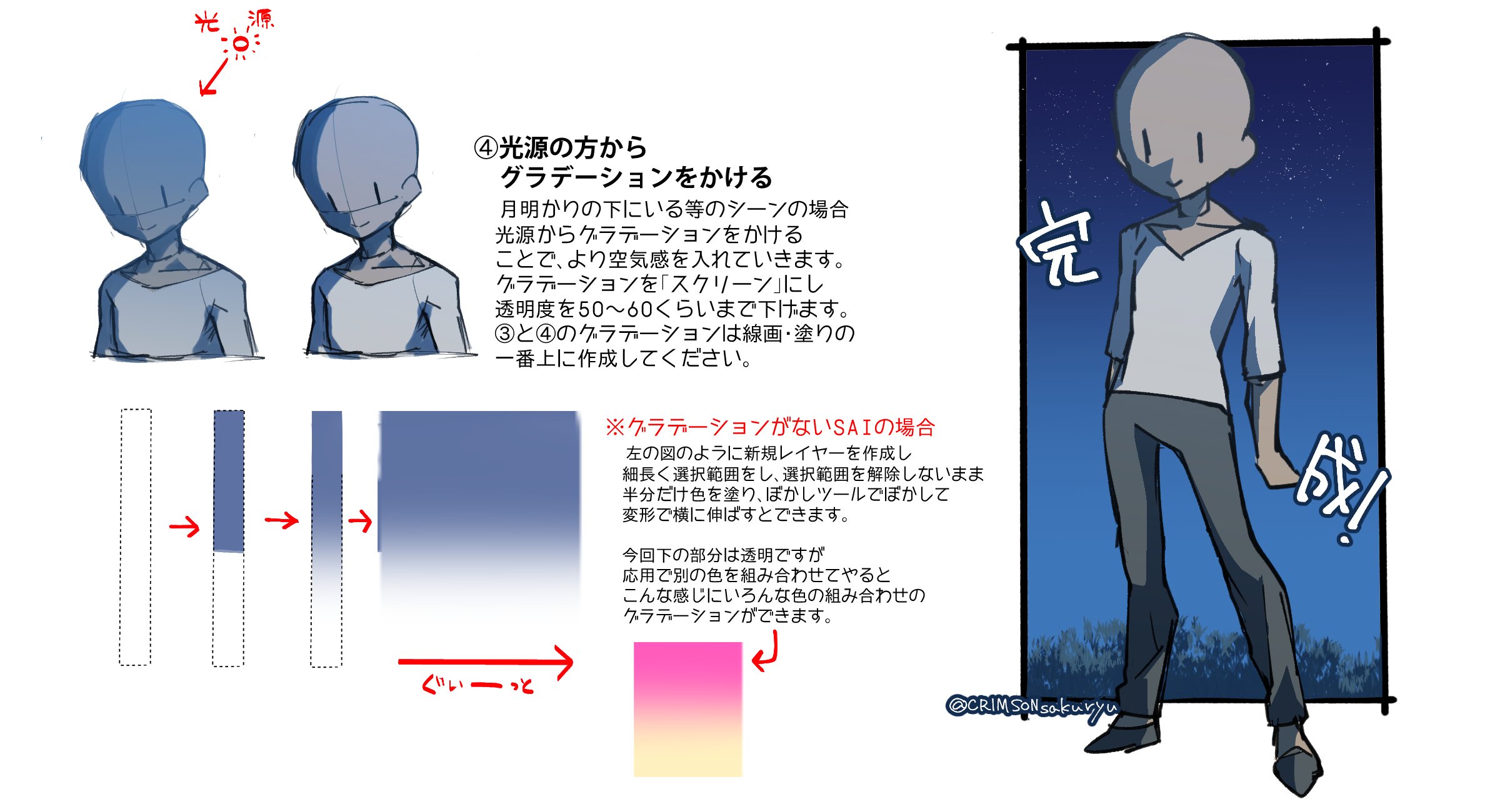 朔たろ 福ちゃろ Tellr連載中 需要あるかわからんし既出かも知れんけどアニメ塗り 夜のシーン メイキング 3 ヽ 夜の表現が綺麗といわれて調子乗りました 3 ヽ T Co 74f4j1bc1s Twitter