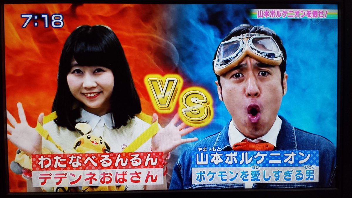 れきしクン 毎朝6時にyoutube きょうのれきし 更新中 今朝放送された おはスタポケモン 部 の 山本ボルケニオンを倒せ のノーカット動画が ポケモン映画の公式サイトで公開されましたよ ポケモントレーナーの皆さん 要チェックです