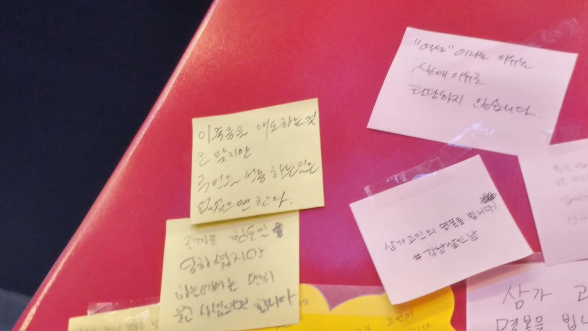 tkrhk8206's tweet photo. "이 죽음을 애도하는것은 맞지만 국민을 선동하는 일은 없었으면 한다"

다들 자발적으로 하는 추모인데 누가 누굴 선동했다는건지? 저 메모는 곧 다른 남성분이 떼서 구겨버렸다고 한다. https://t.co/xSIVl3Cihj