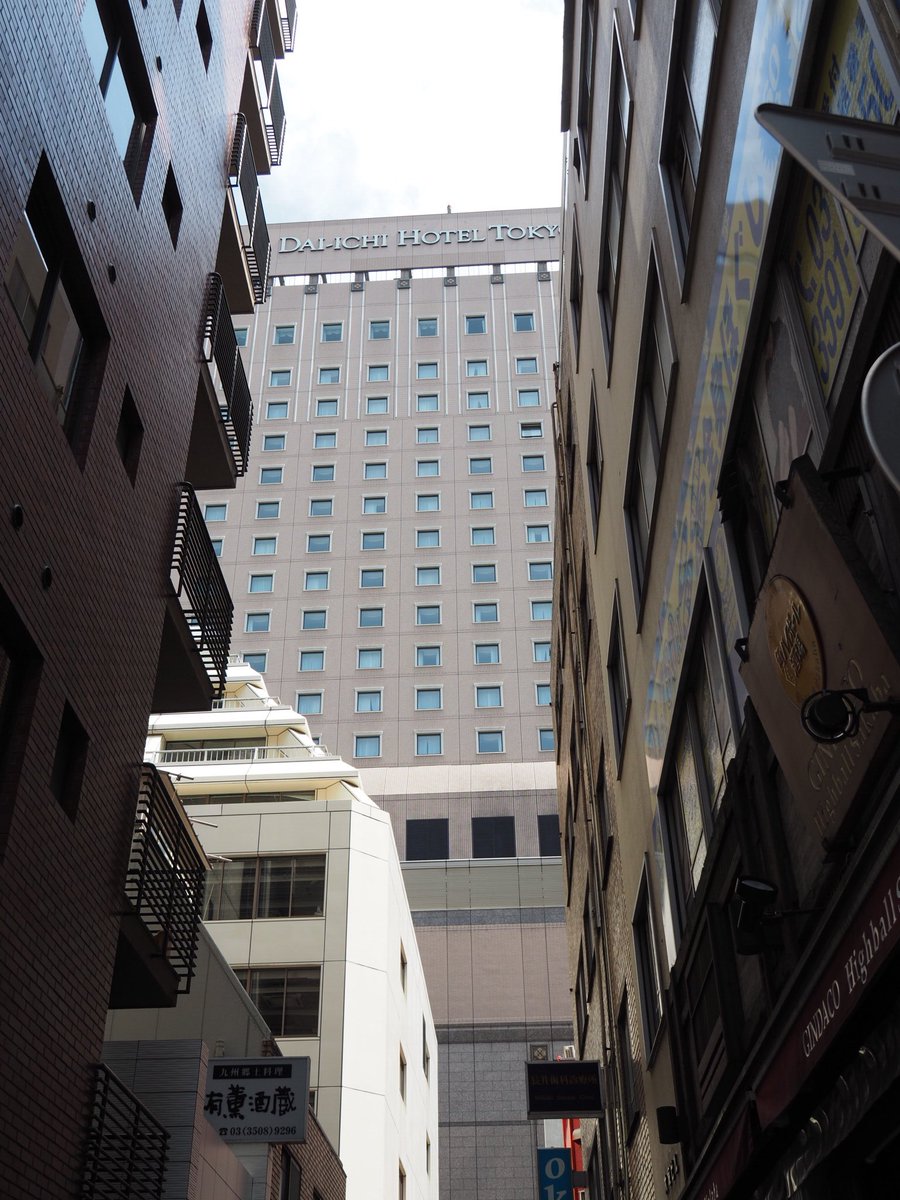 Y 葛城 Di Twitter 1 このビルの隙間から見える第一ホテル東京のビルとロゴが好き 2 ビルの間に突然現れる堀商店が好き 3 単なる地下入り口の屋根の この傾斜のデザインが好き 4 レンガのアーチが並んで 上を電車が通るのが好き