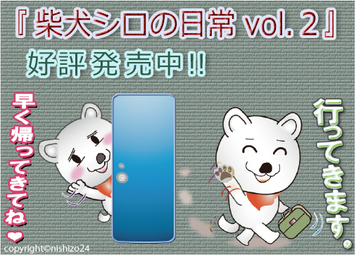 nishi_2448's tweet photo. 『柴犬シロの日常 vol.２』好評発売中❕ よく使う日常会話編。柴犬シロと色んな会話を御楽しみください😌 https://t.co/gCrCHOpnW0 https://t.co/wqGyS2o82h @bot_line_stamp https://t.co/62ZZwfGYB1