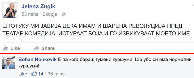 Протести, контрапротести - Page 4 Ci14PMeXIAQfgrS