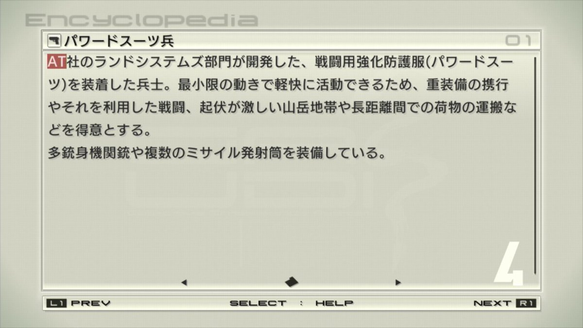 兵隊 あそこでパワードスーツを倒してノーキル未達成とかよくありますよね ﾉ 色もちょっとわかりにくいカラーで煙が出ると視認が難しかったです