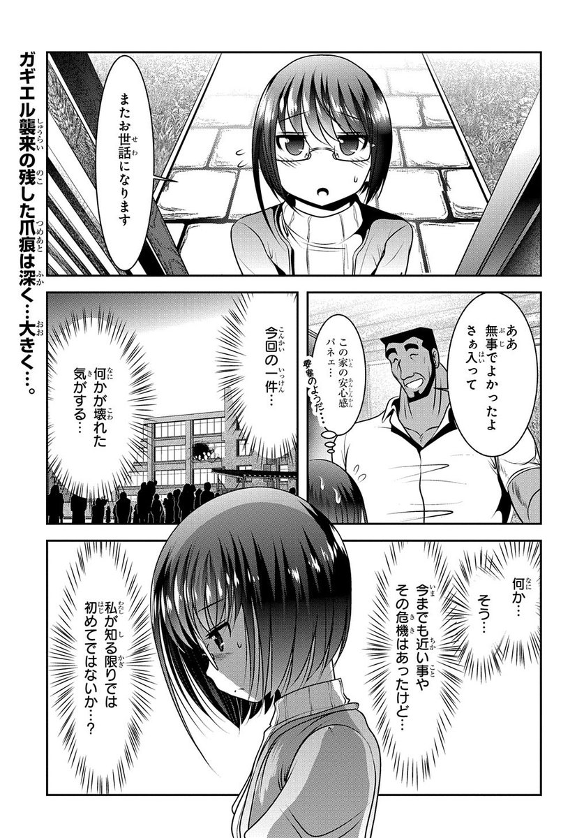マグコミ マッグガーデン 5 更新 魔法少女プリティ ベル Kakeru 規格外newヒロイン これが魔法少女の最先端 第78話 宇宙人が居るとなるとテンション上がるよね ガギエル襲来のあと T Co Wwsygc2lx0 マグコミ マッグガーデン 5 更新 魔法少女プリティ ベル Kakeru 規格外newヒロイン これが魔法少女の最先端 第78話 宇宙人が居るとなるとテンション上がるよね ガギエル襲来のあと T Co Wwsygc2lx0